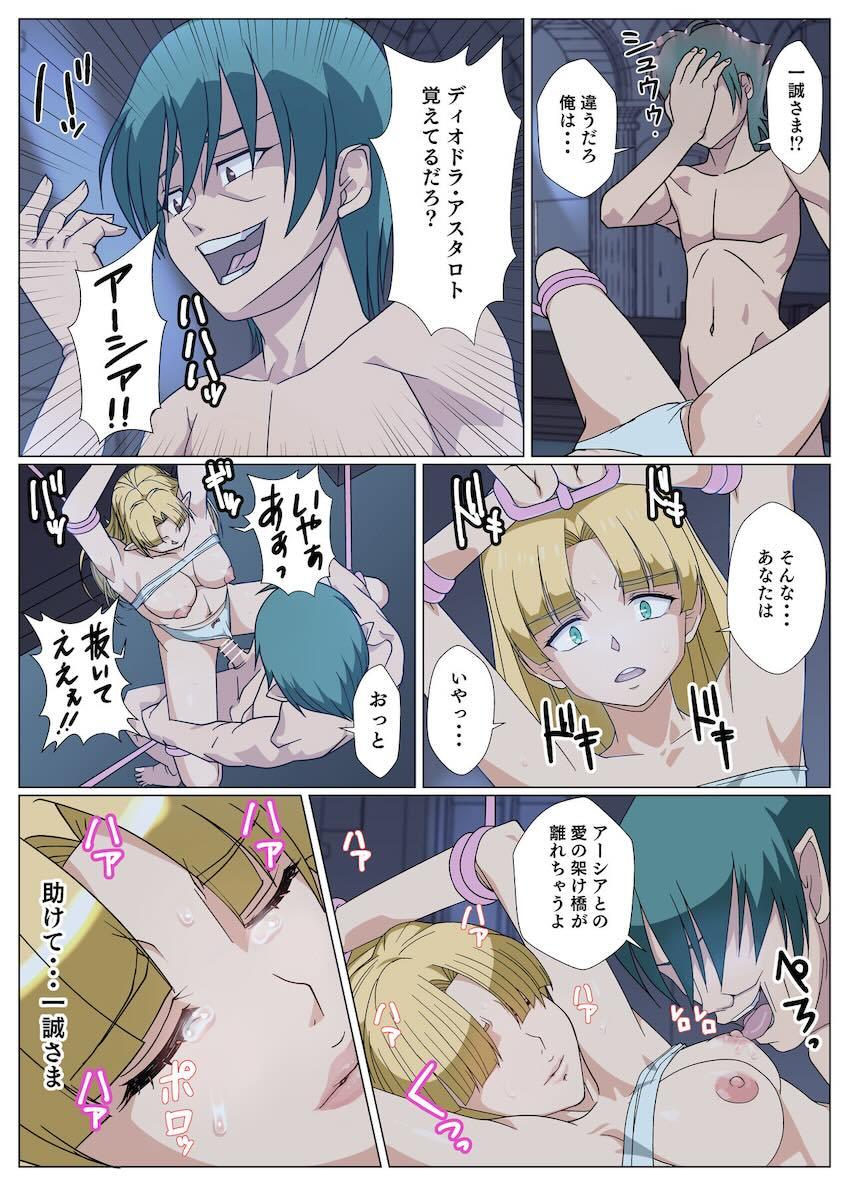 金髪ロングの美少女シスターが緊縛拘束されて処女レイプされちゃう！ <> 014