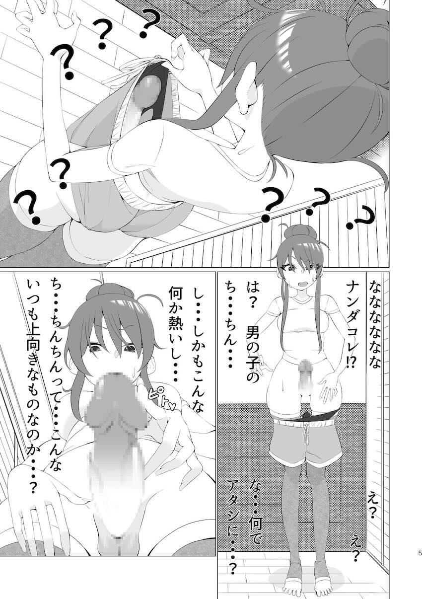 おちんちん生えちゃった蘭ちゃん大ピンチ！あおいといちごが抜いてくれる！ <> 004