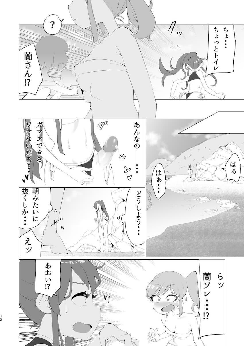 おちんちん生えちゃった蘭ちゃん大ピンチ！あおいといちごが抜いてくれる！ <> 011