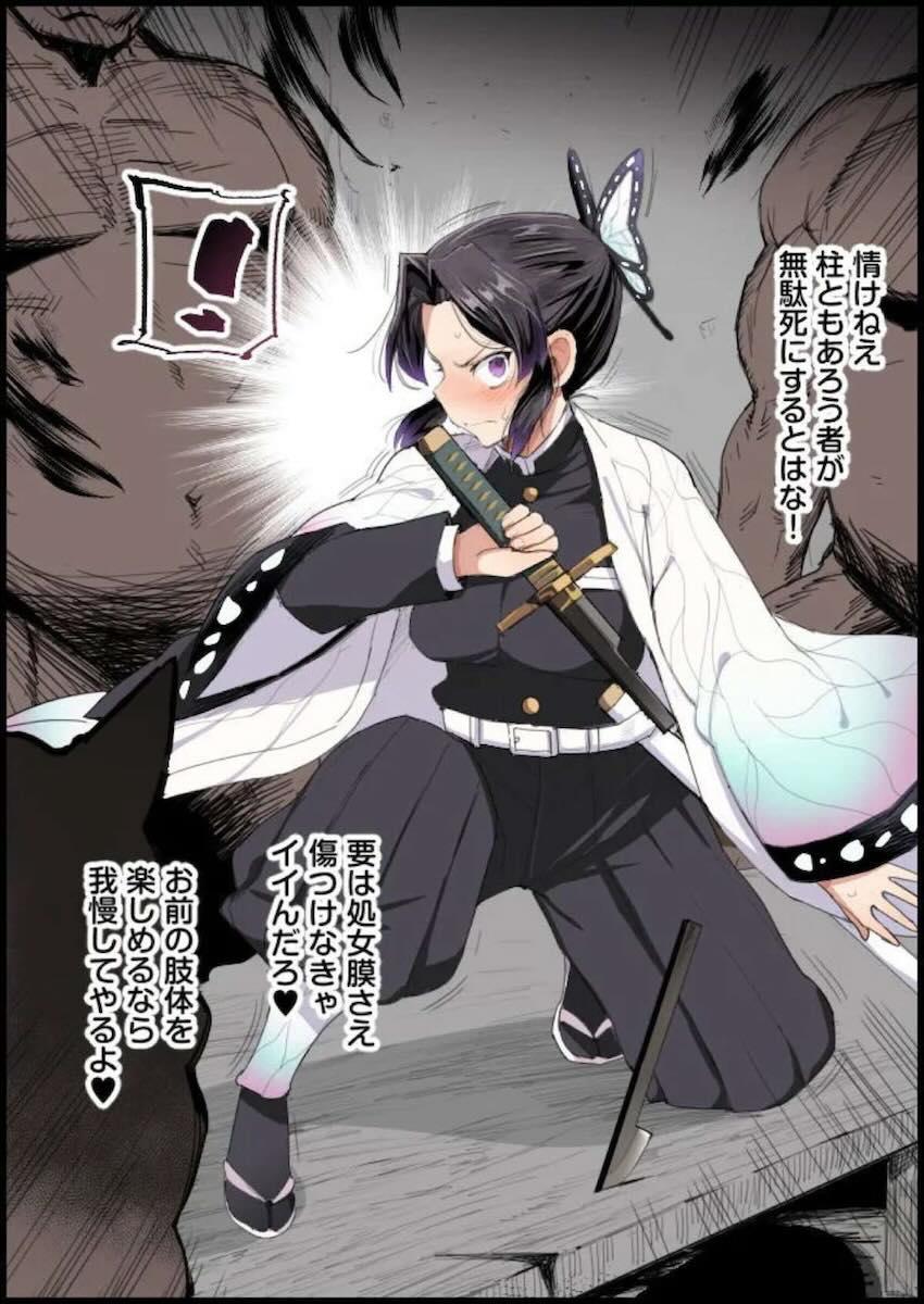 処女アナルをデカチンで犯されちゃう胡蝶しのぶ！ <> 003