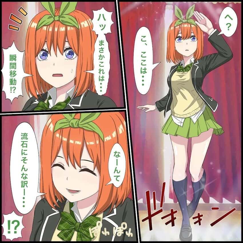 風太郎の目の前で四葉の処女マンコに生中出し！NTRファック！ <> 003