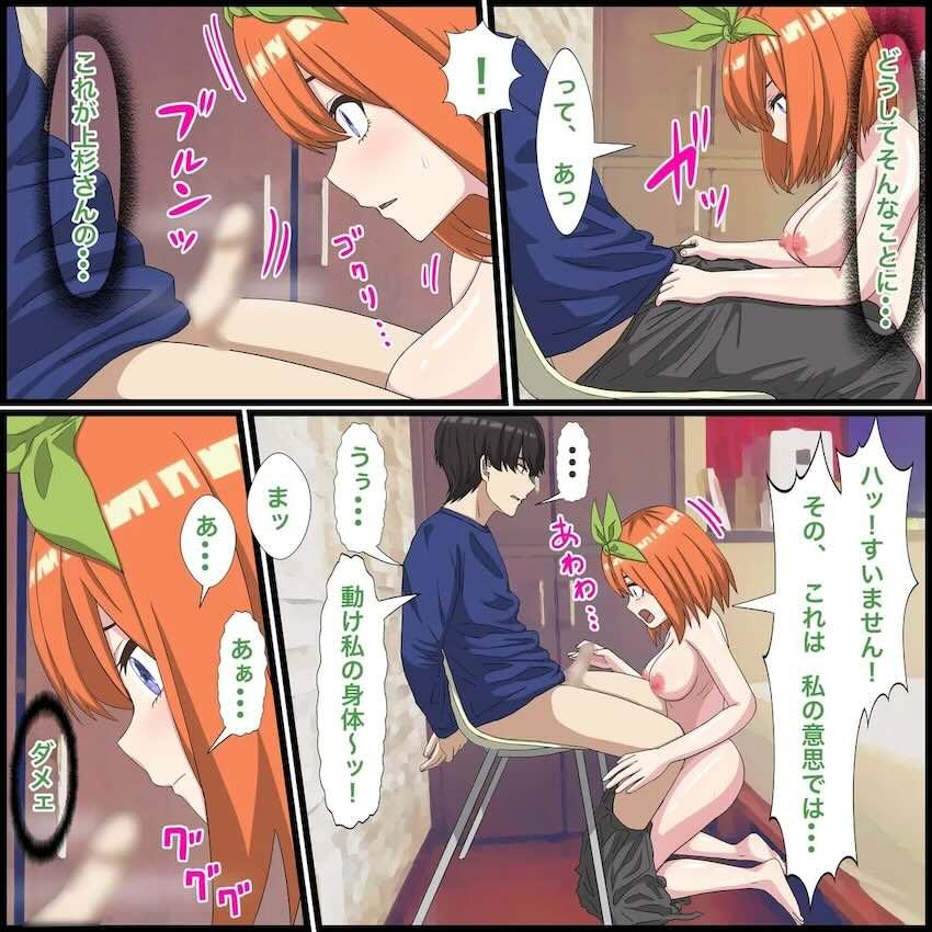 風太郎の目の前で四葉の処女マンコに生中出し！NTRファック！ <> 008