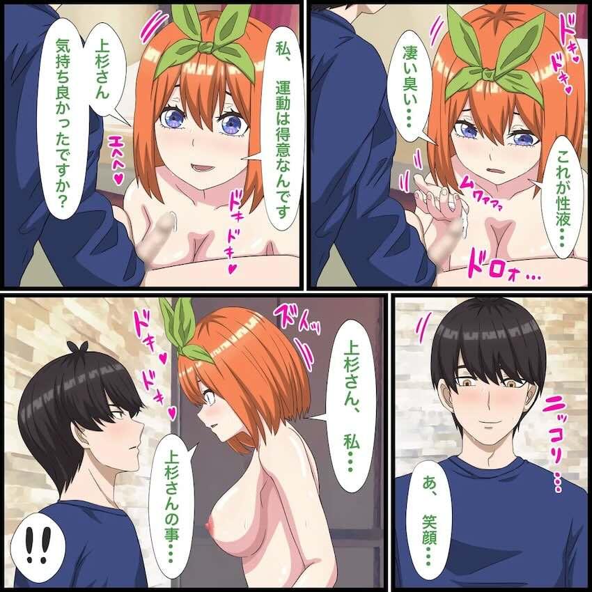 風太郎の目の前で四葉の処女マンコに生中出し！NTRファック！ <> 012