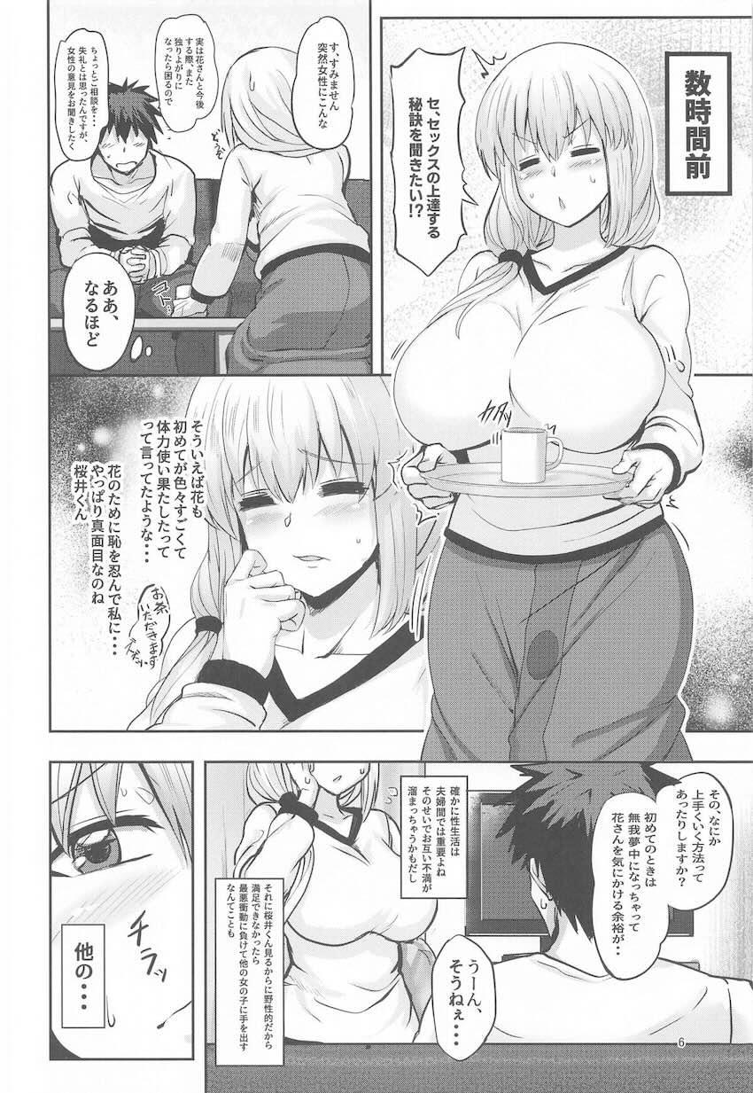娘の彼氏とヤっちゃう爆乳義母 <> 005