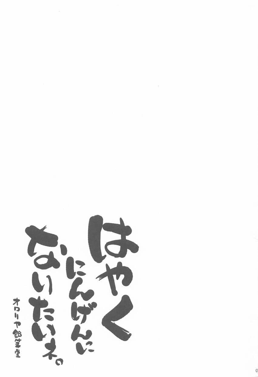 絶倫種付けおじさん襲来！無知ロリアホの子キョンキョンを騙してイチャラブ中出しセックス！ <> 002