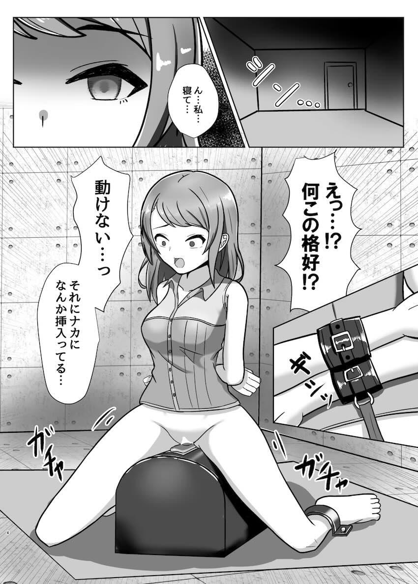 北条加蓮が拉致快楽調教されて堕ちる！ <> 003