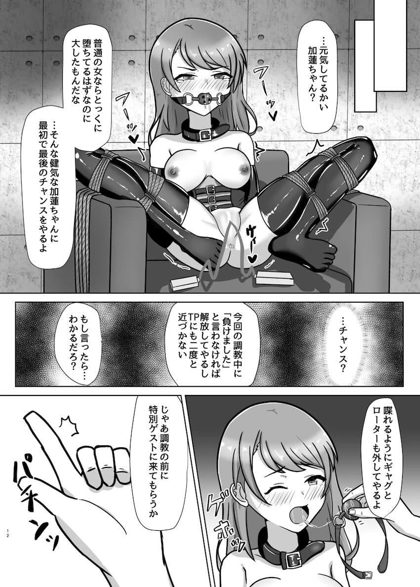 北条加蓮が拉致快楽調教されて堕ちる！ <> 011