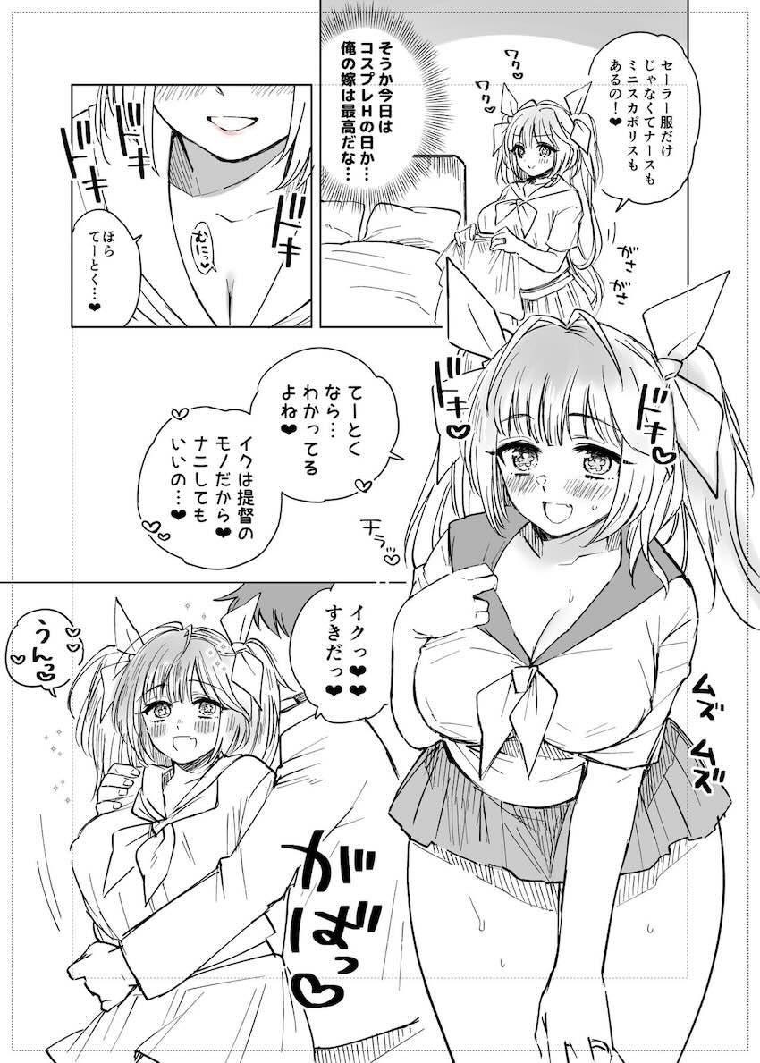 セーラーコスでイクイク中出しイチャラブセックス <> 002