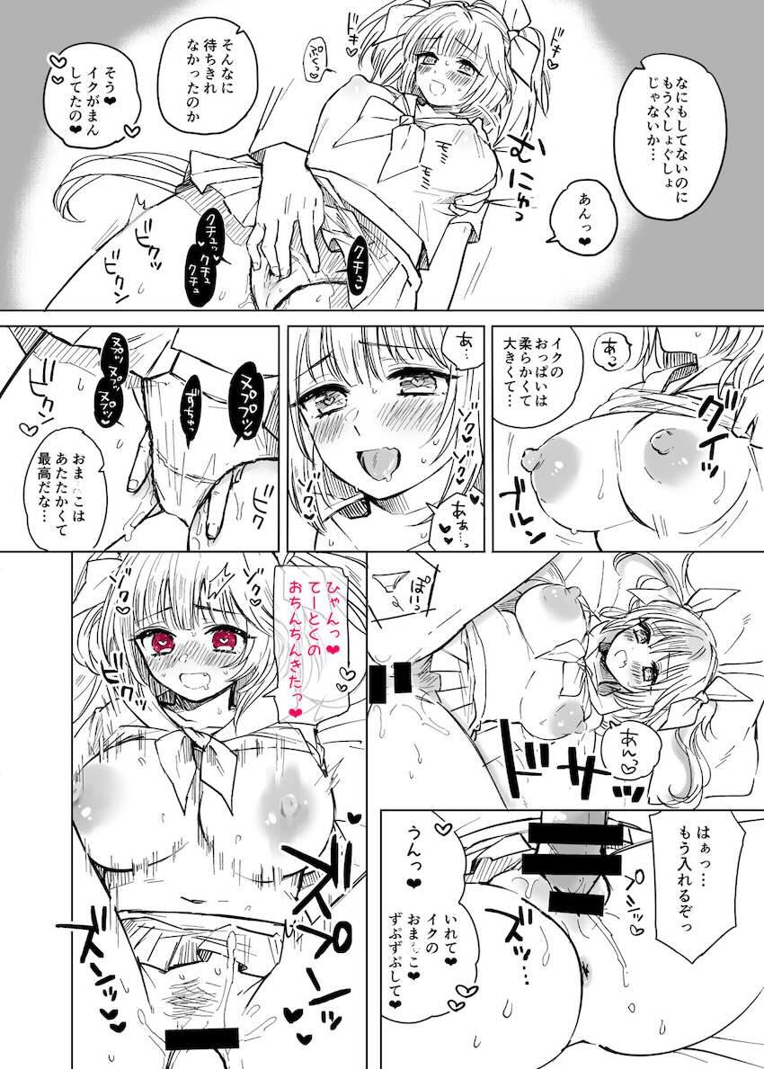 セーラーコスでイクイク中出しイチャラブセックス <> 003