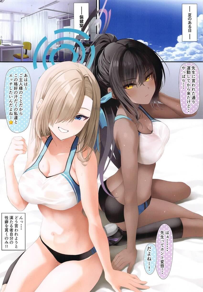 陸セパ姿のアスナ＆カリンの汗だくボディを堪能する中出し3Pセックス！ <> 002