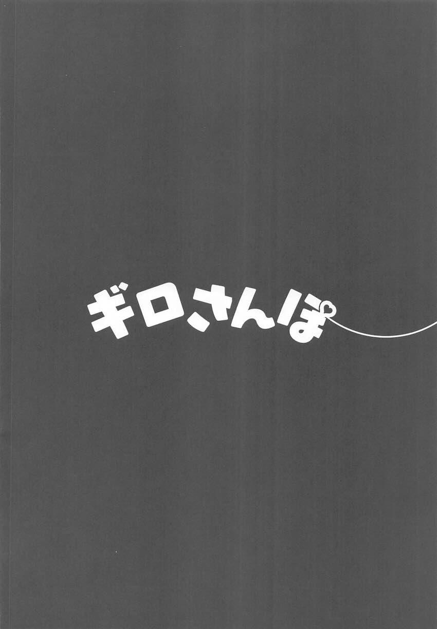 ギロチンと露出散歩青姦セックス <> 003
