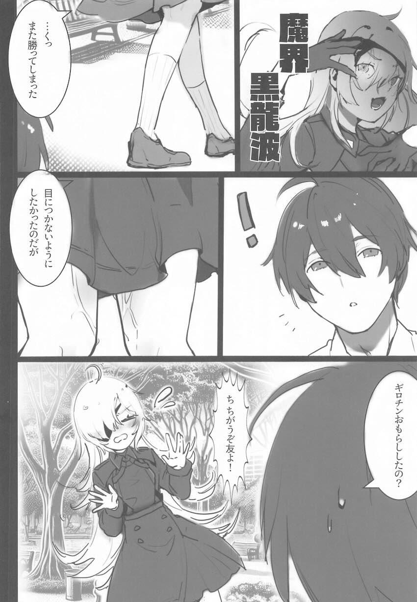 ギロチンと露出散歩青姦セックス <> 005