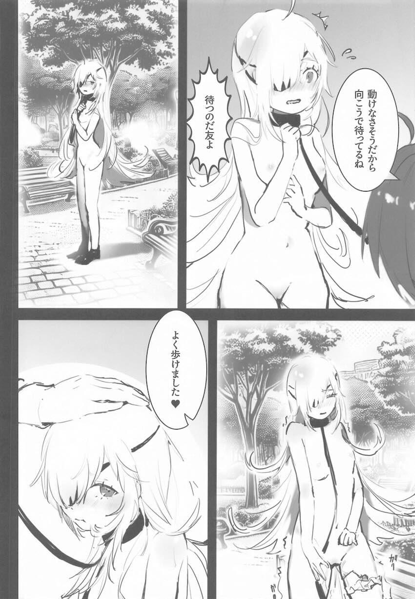 ギロチンと露出散歩青姦セックス <> 011