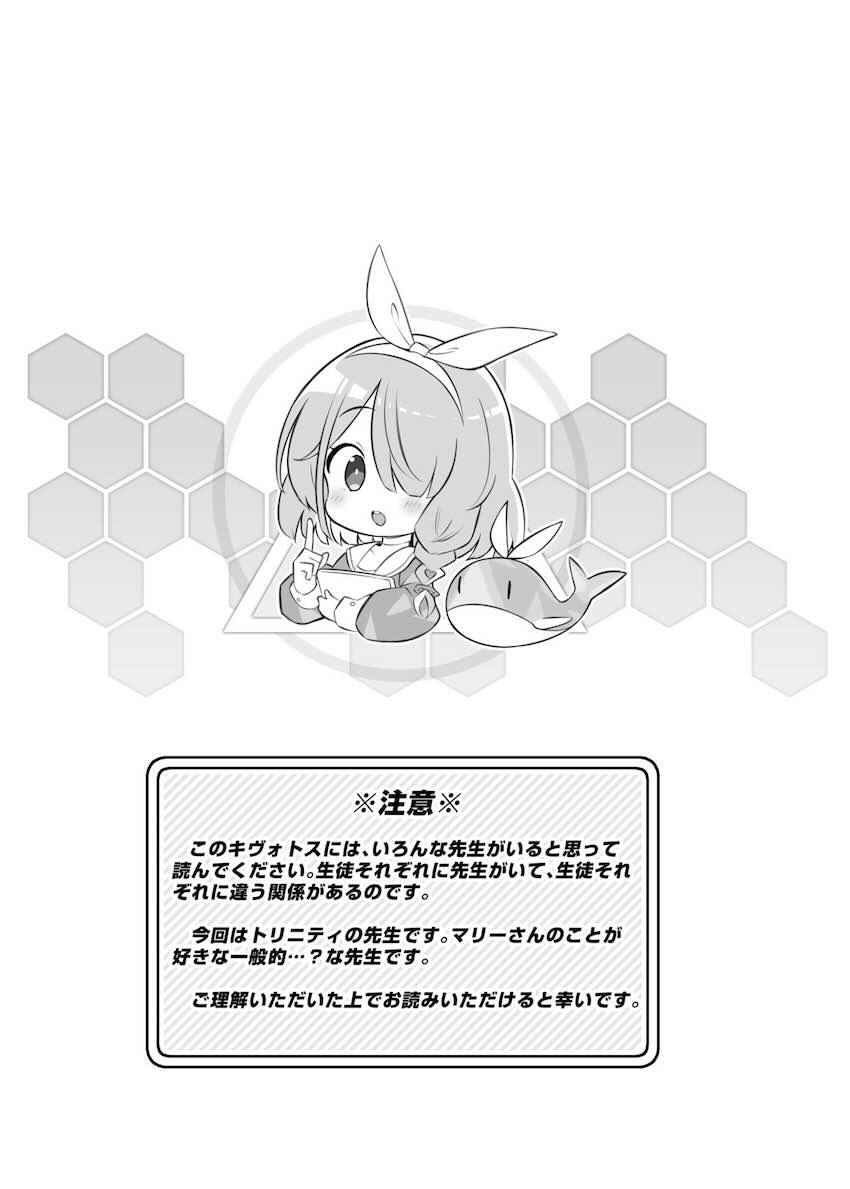 性処理係に立候補した伊落マリーが大好きな先生と処女セックス！危険日子作りセックスで幸せ妊娠しちゃう！ <> 002