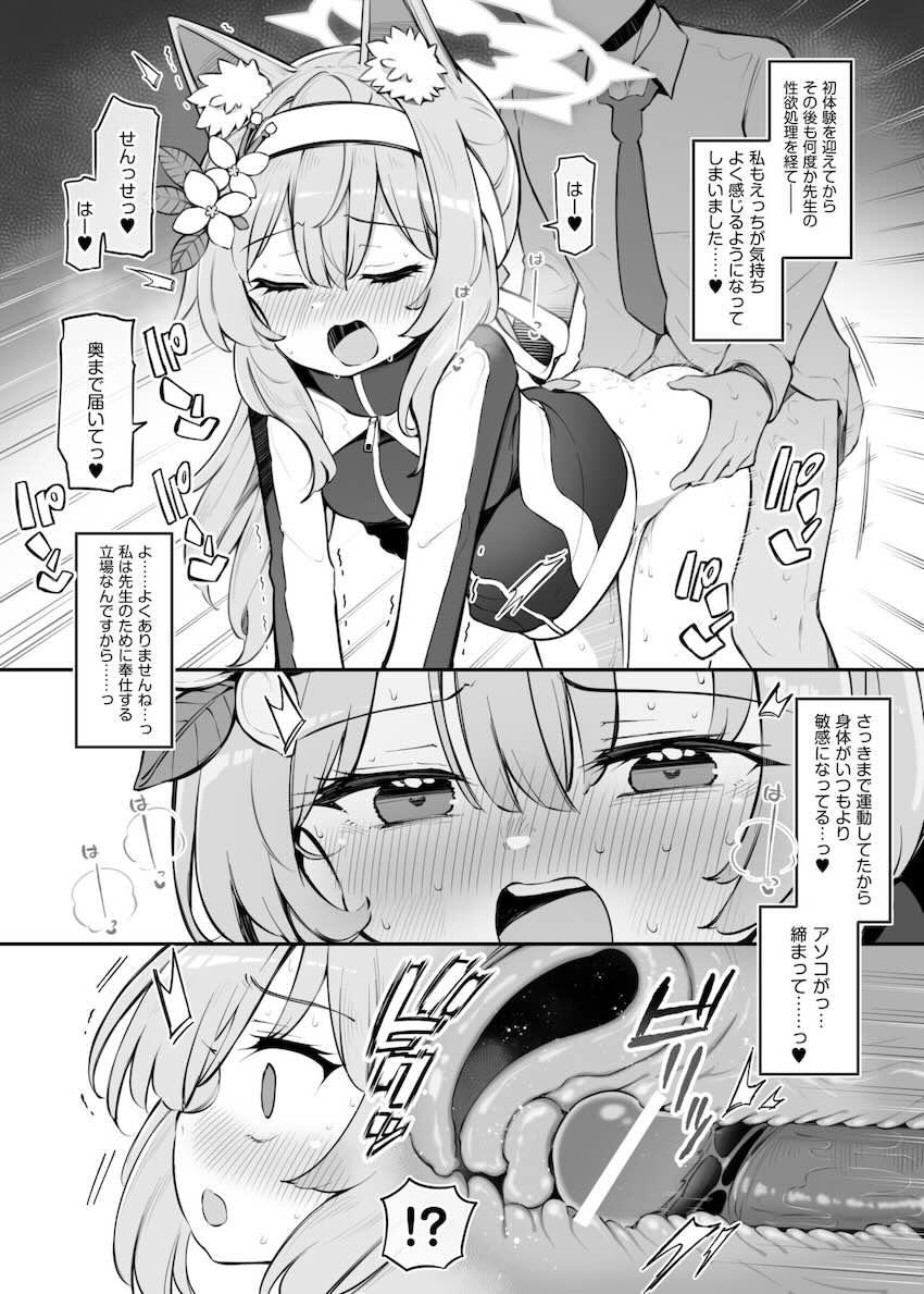 性処理係に立候補した伊落マリーが大好きな先生と処女セックス！危険日子作りセックスで幸せ妊娠しちゃう！ <> 011