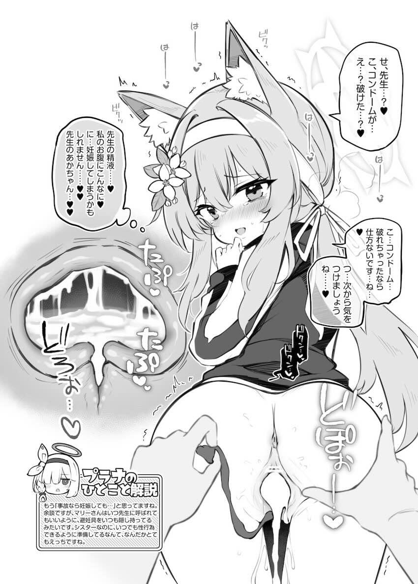 性処理係に立候補した伊落マリーが大好きな先生と処女セックス！危険日子作りセックスで幸せ妊娠しちゃう！ <> 013