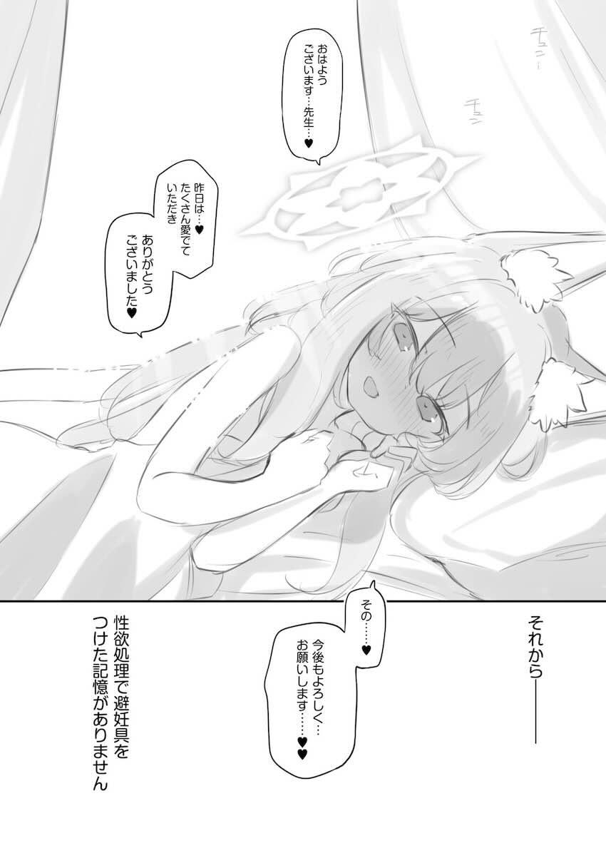 性処理係に立候補した伊落マリーが大好きな先生と処女セックス！危険日子作りセックスで幸せ妊娠しちゃう！ <> 023