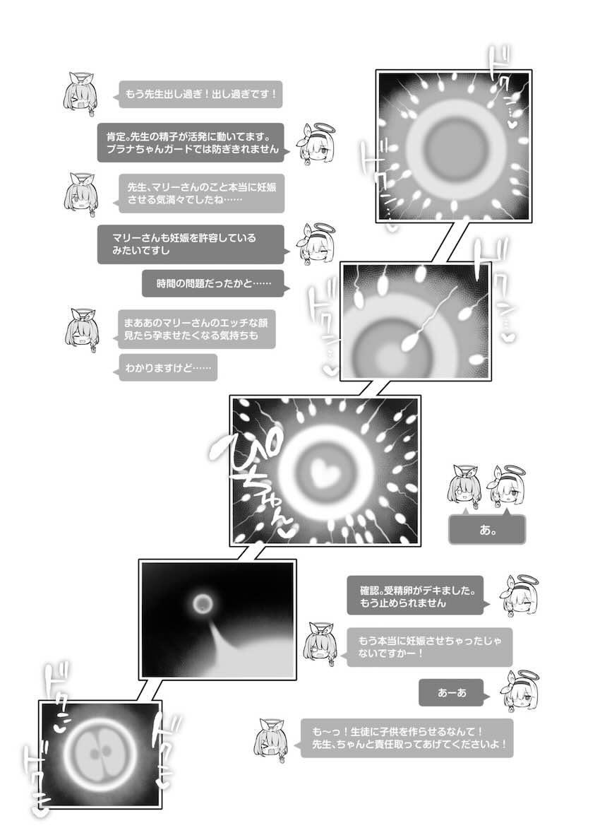 性処理係に立候補した伊落マリーが大好きな先生と処女セックス！危険日子作りセックスで幸せ妊娠しちゃう！ <> 024