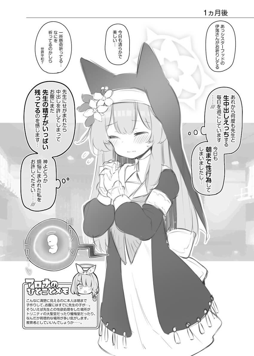 性処理係に立候補した伊落マリーが大好きな先生と処女セックス！危険日子作りセックスで幸せ妊娠しちゃう！ <> 025