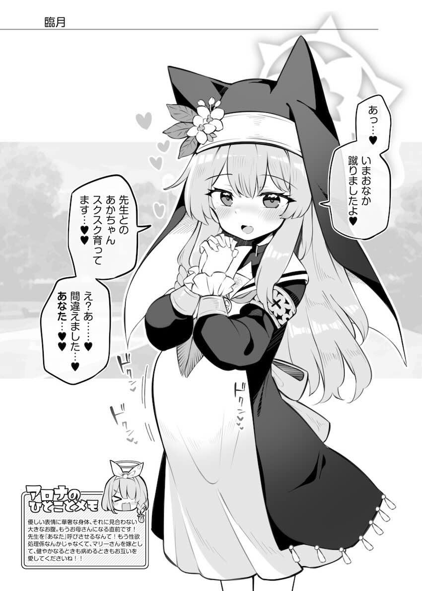 性処理係に立候補した伊落マリーが大好きな先生と処女セックス！危険日子作りセックスで幸せ妊娠しちゃう！ <> 028
