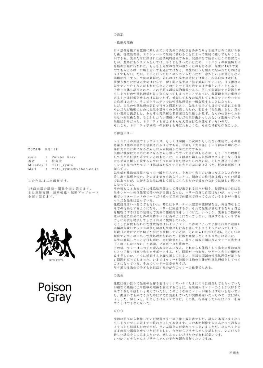 性処理係に立候補した伊落マリーが大好きな先生と処女セックス！危険日子作りセックスで幸せ妊娠しちゃう！ <> 029