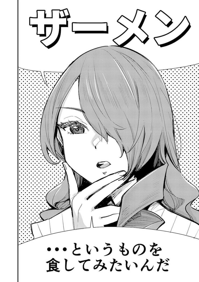 無知処女美鶴を騙してセックスしてたら、すっかりどハマりしてヤバい人になってしまった。 <> 003