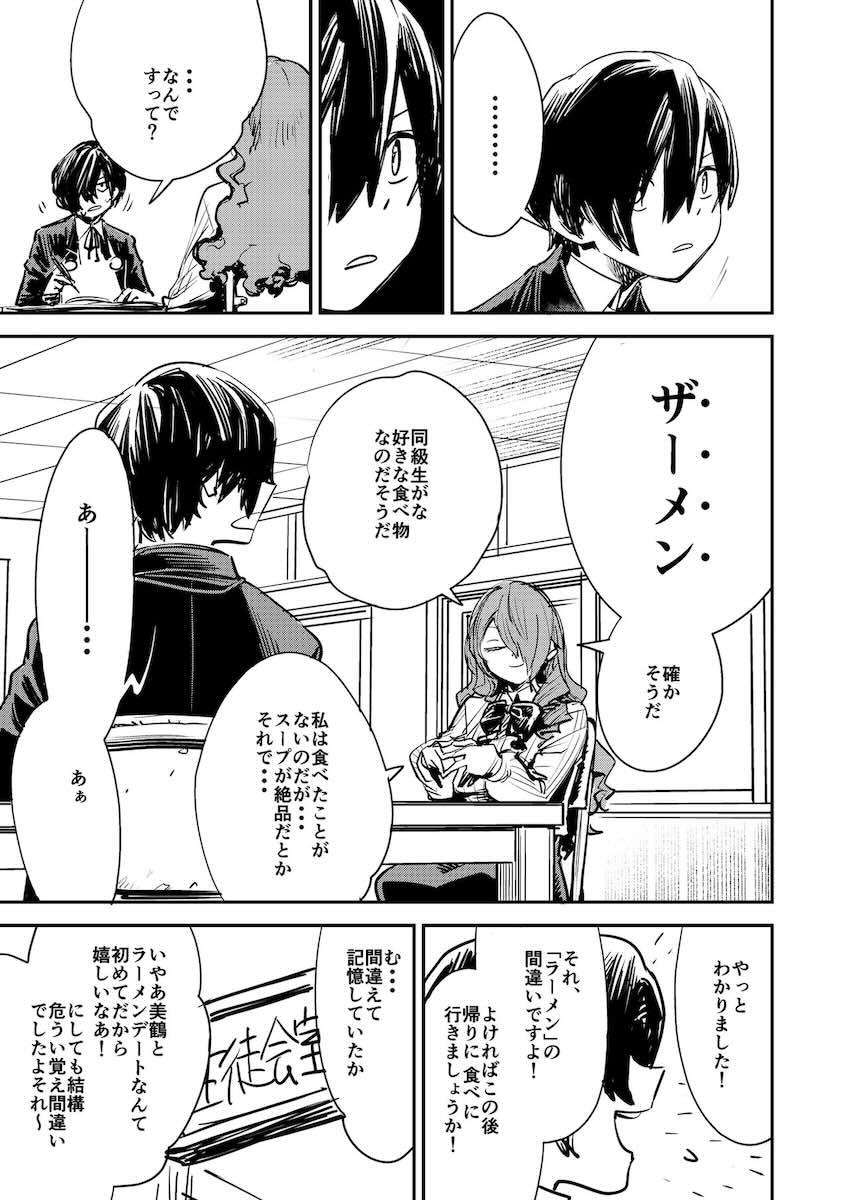 無知処女美鶴を騙してセックスしてたら、すっかりどハマりしてヤバい人になってしまった。 <> 004