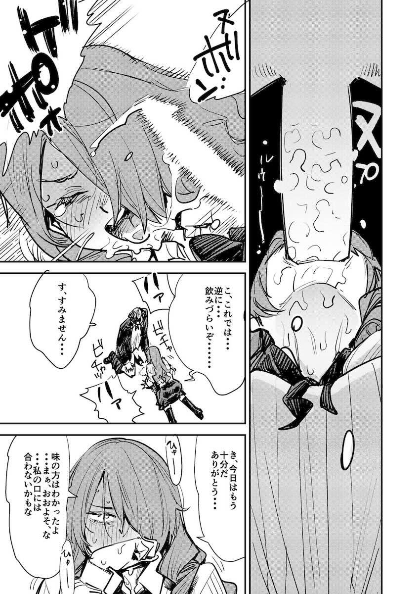 無知処女美鶴を騙してセックスしてたら、すっかりどハマりしてヤバい人になってしまった。 <> 008
