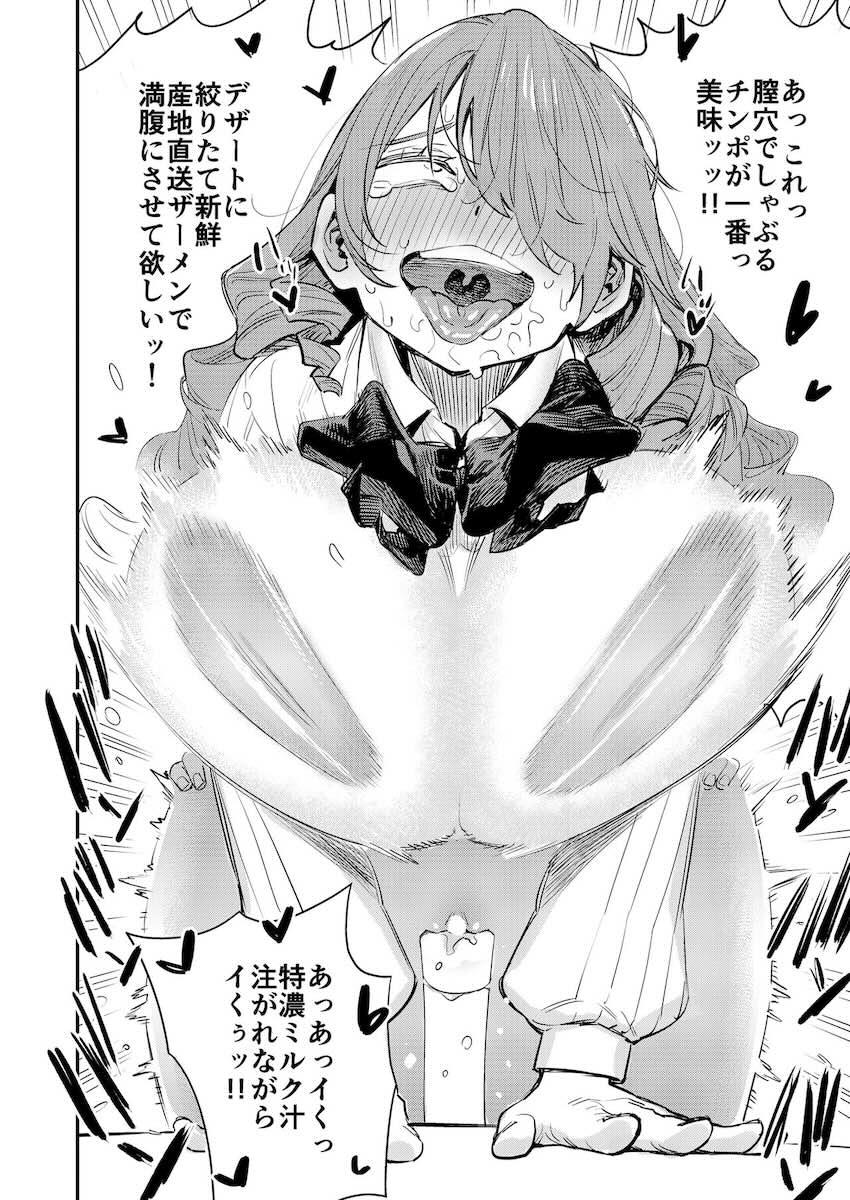 無知処女美鶴を騙してセックスしてたら、すっかりどハマりしてヤバい人になってしまった。 <> 017