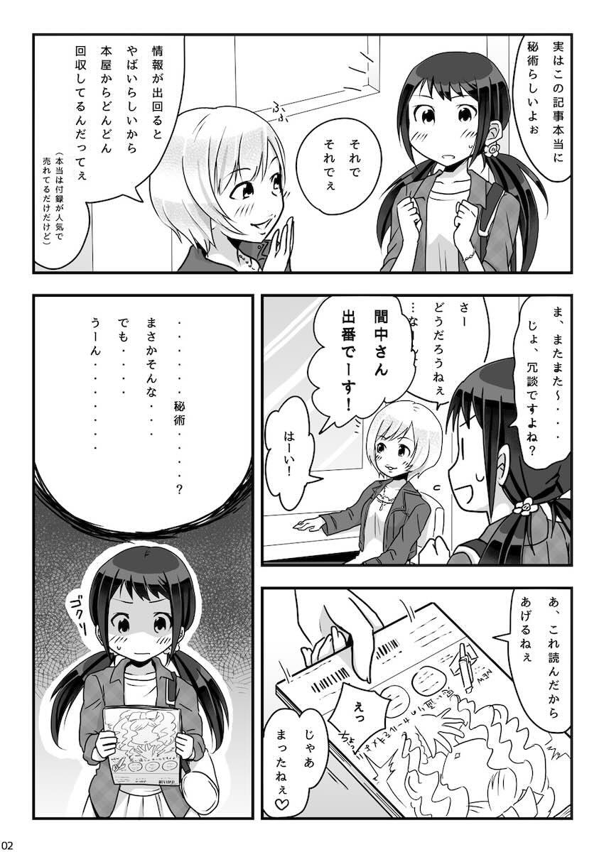 お試し秘術 <> 003