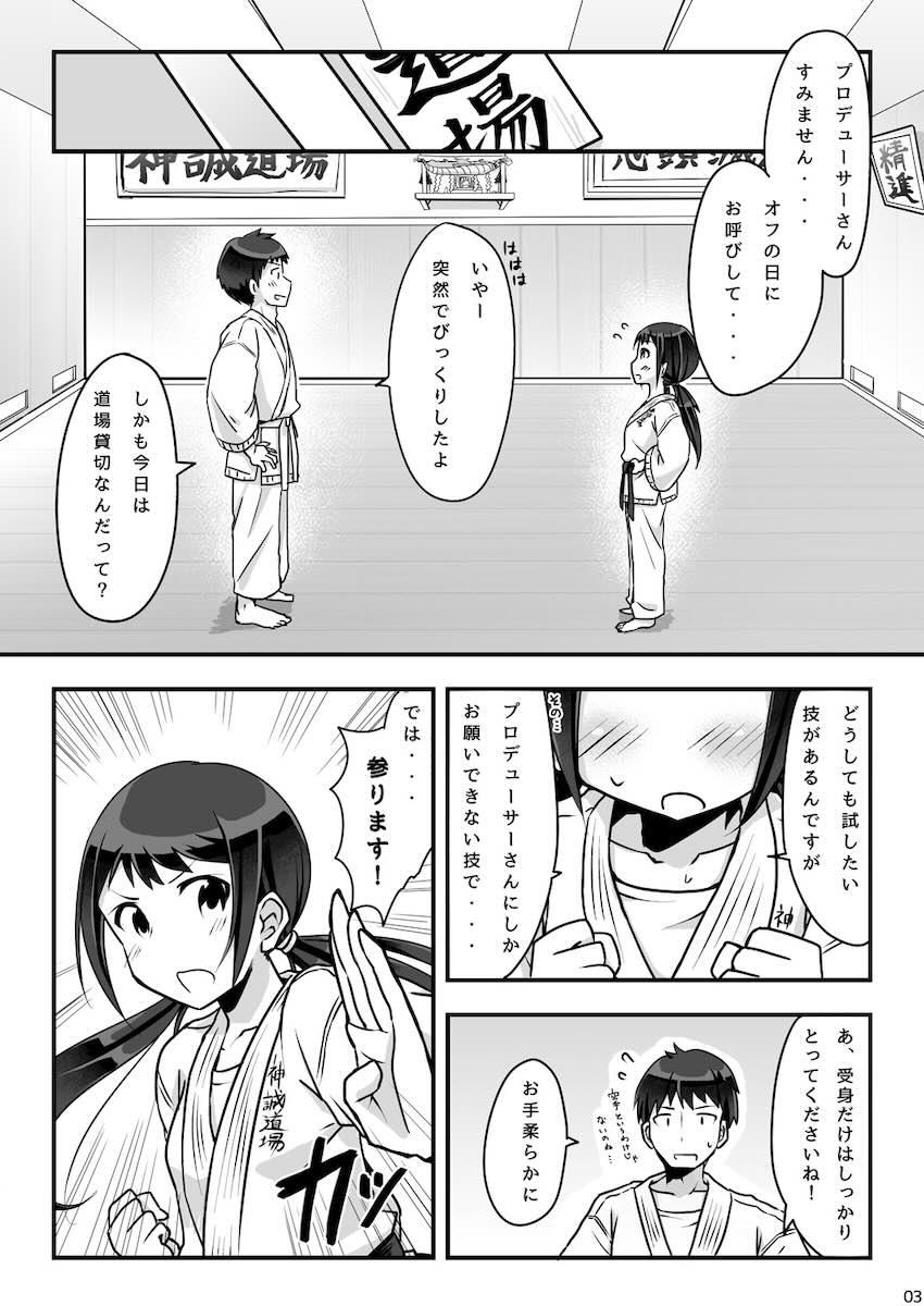お試し秘術 <> 004