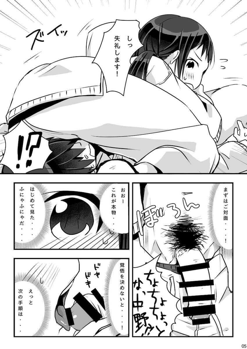 お試し秘術 <> 006