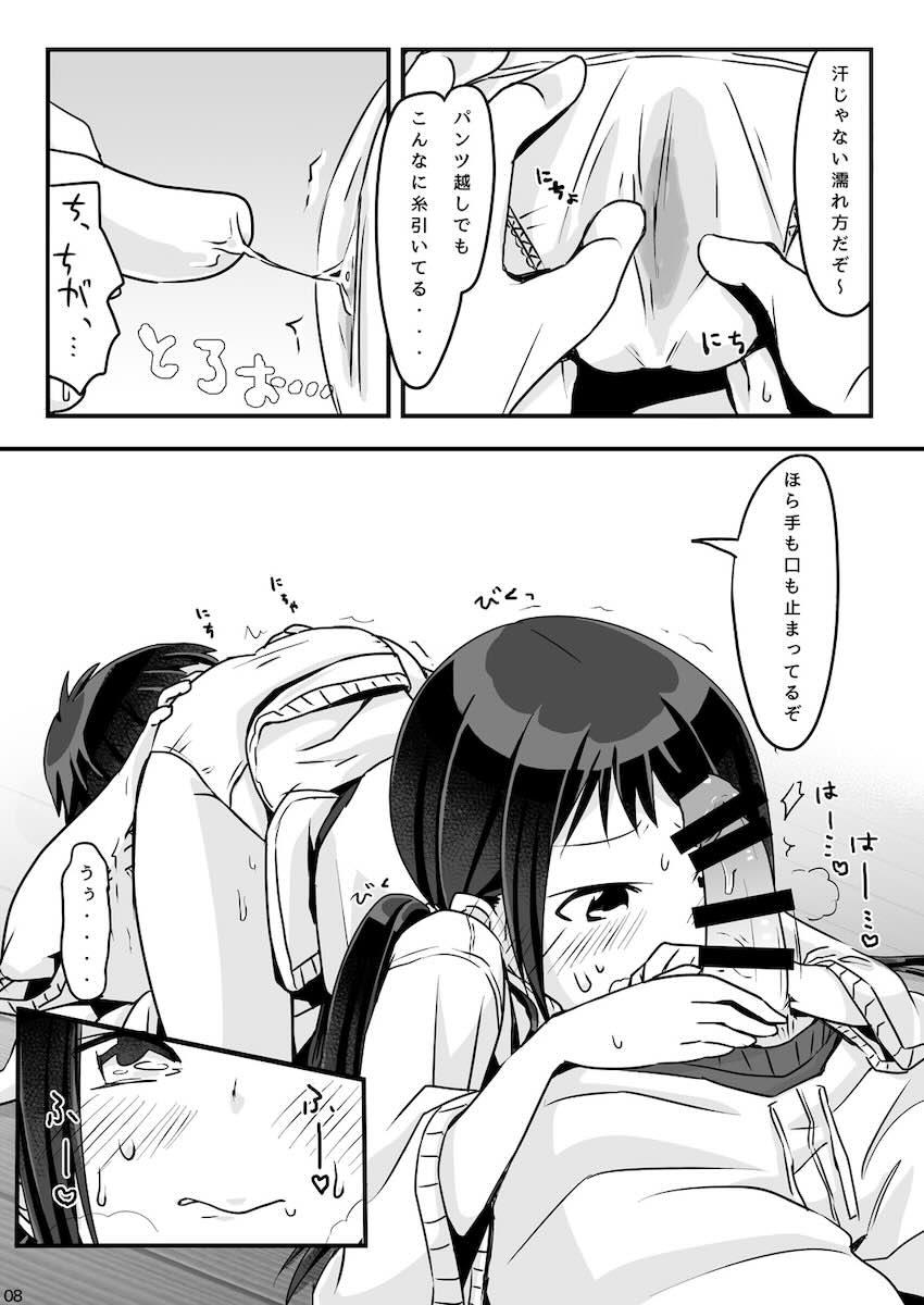 お試し秘術 <> 009