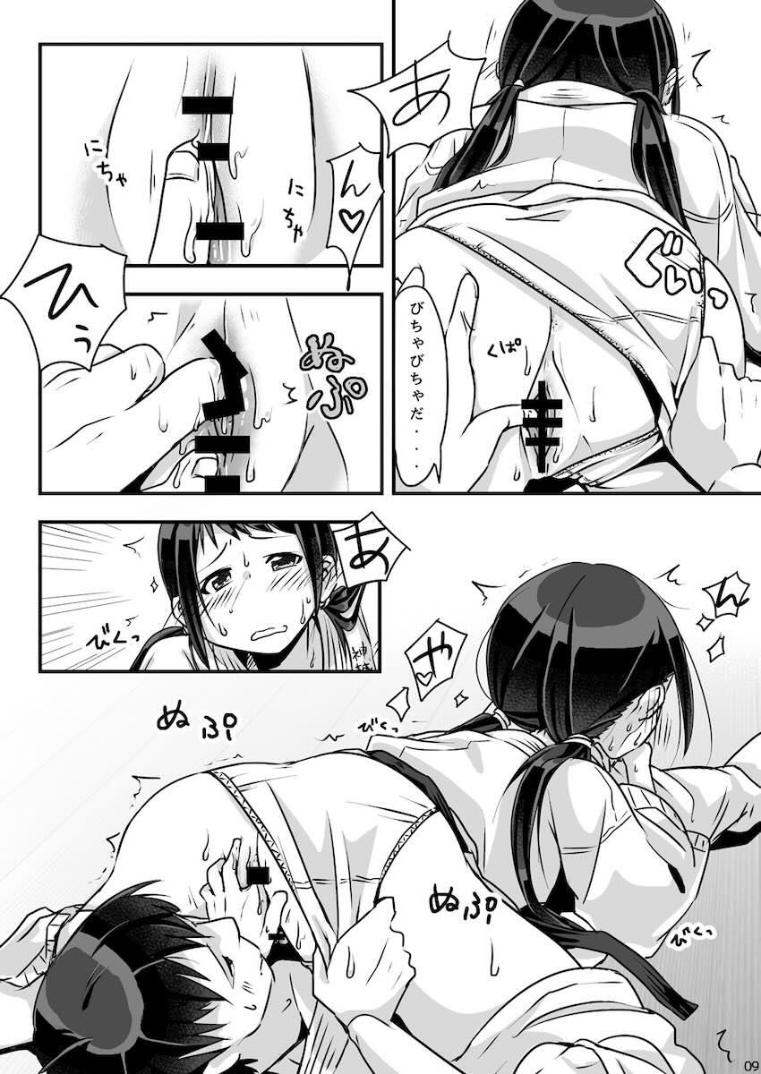 お試し秘術 <> 010