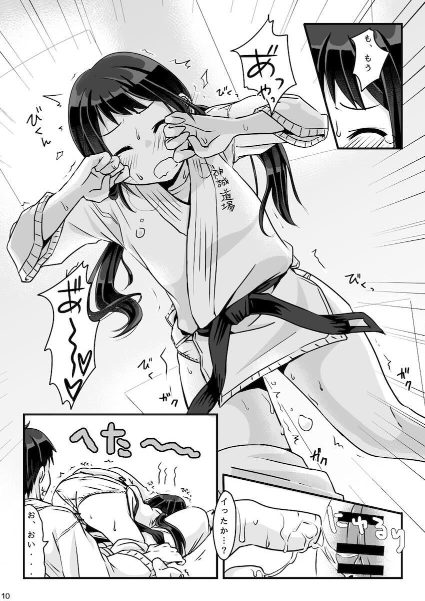 お試し秘術 <> 011