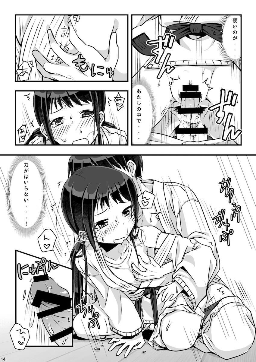 お試し秘術 <> 015
