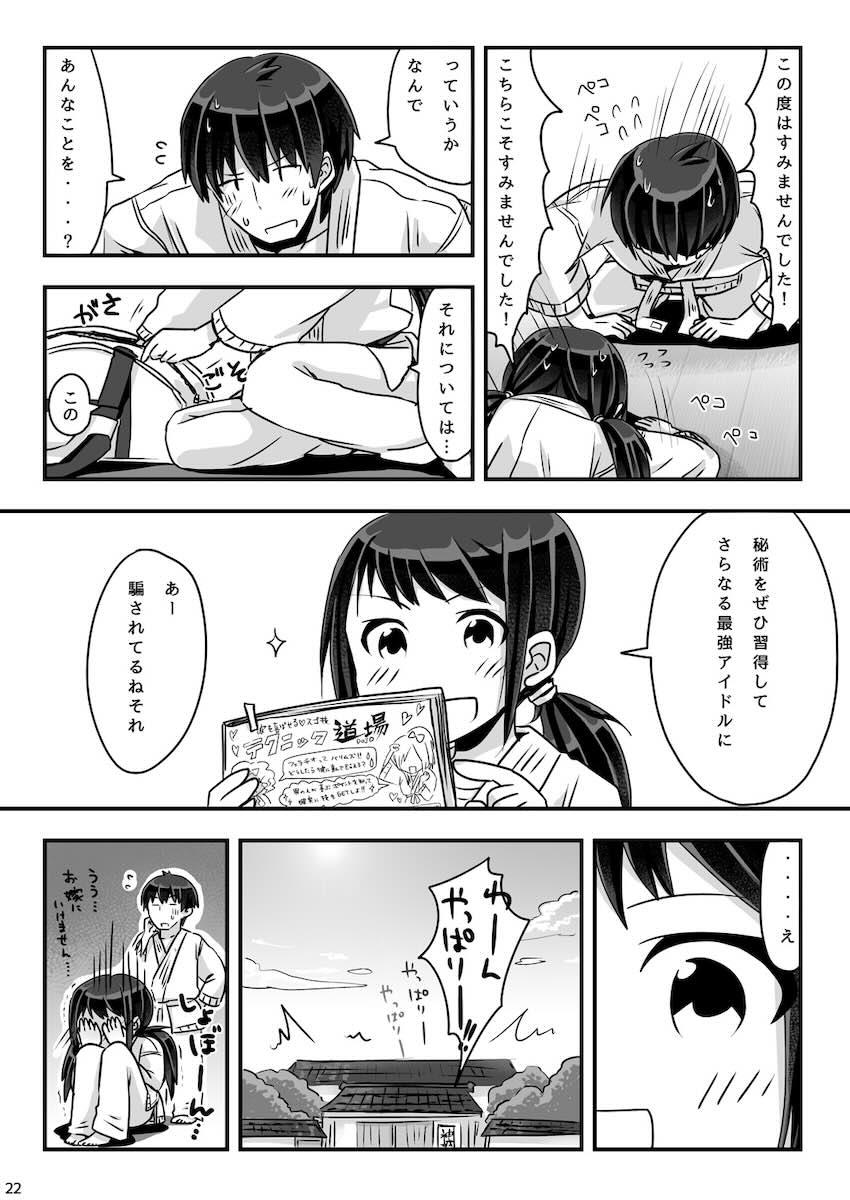 お試し秘術 <> 023