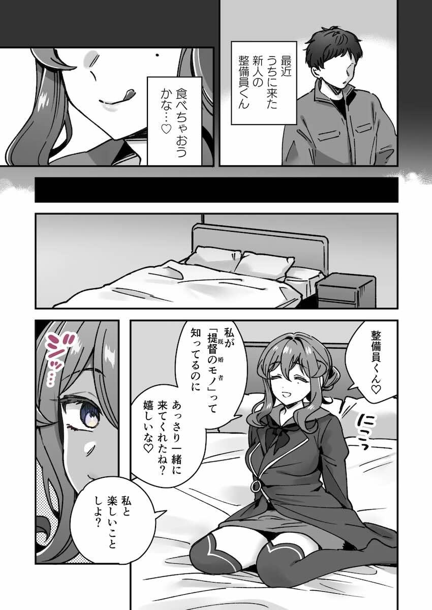 夫に内緒の浮気中出しエッチしまくるビッチ嫁ゴトランド <> 002