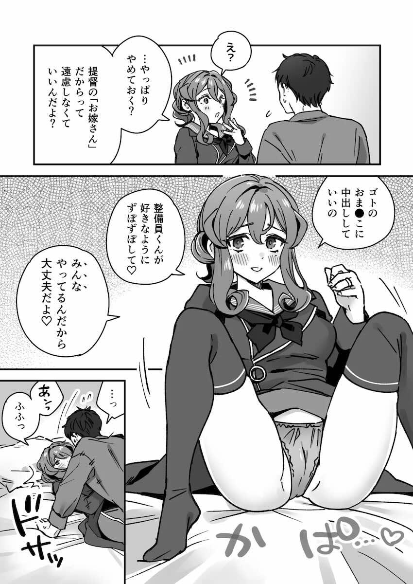 夫に内緒の浮気中出しエッチしまくるビッチ嫁ゴトランド <> 003