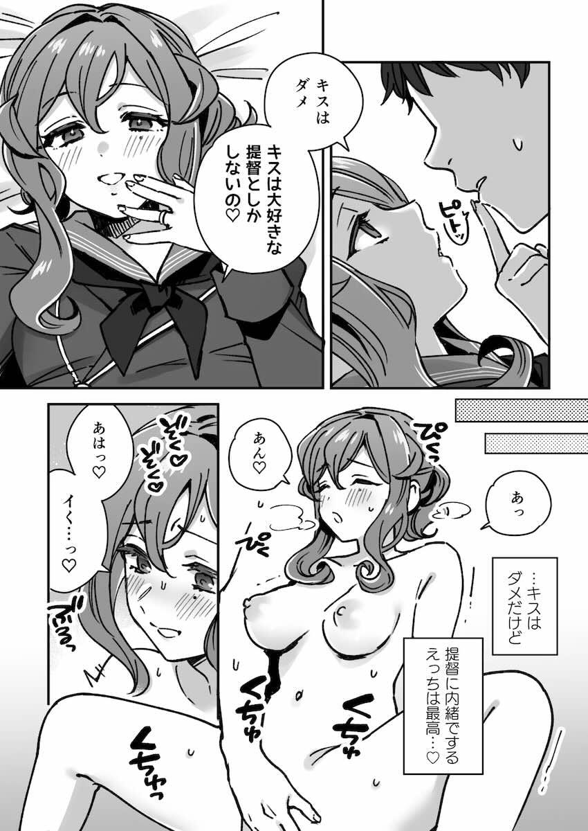夫に内緒の浮気中出しエッチしまくるビッチ嫁ゴトランド <> 004