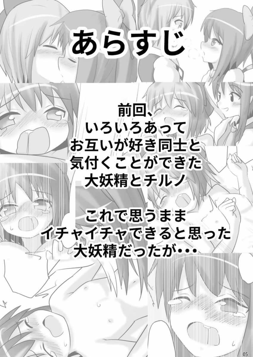 大チルのもっとスケベなうすいほん <> 004