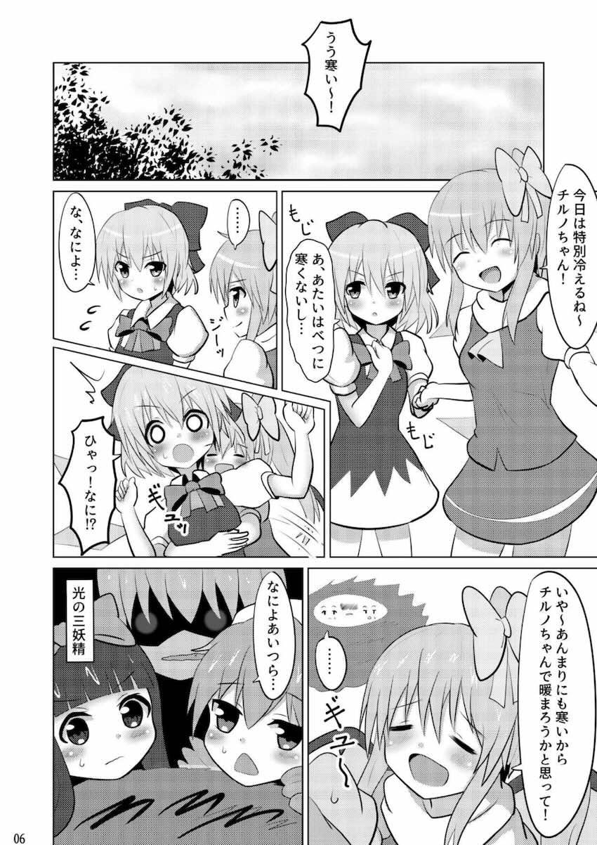 大チルのもっとスケベなうすいほん <> 005