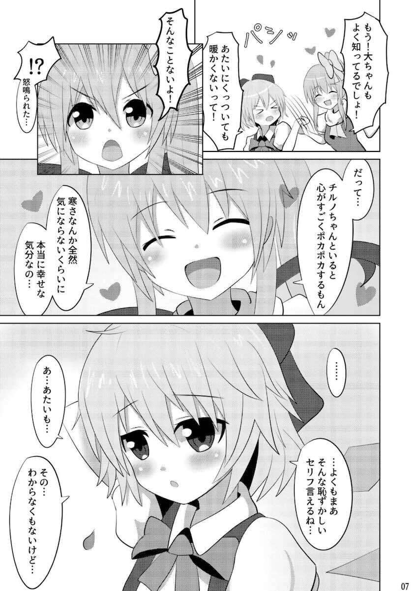 大チルのもっとスケベなうすいほん <> 006