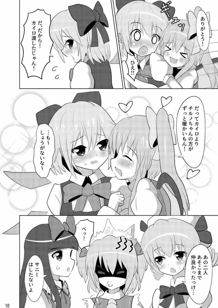 大チルのもっとスケベなうすいほん <> 009