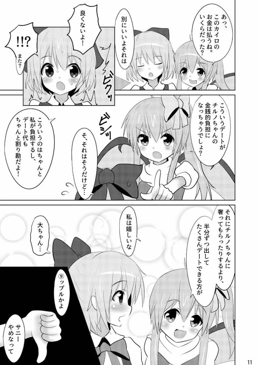 大チルのもっとスケベなうすいほん <> 010
