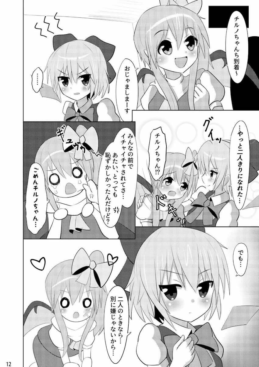 大チルのもっとスケベなうすいほん <> 011