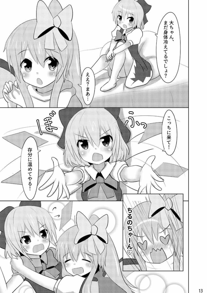 大チルのもっとスケベなうすいほん <> 012