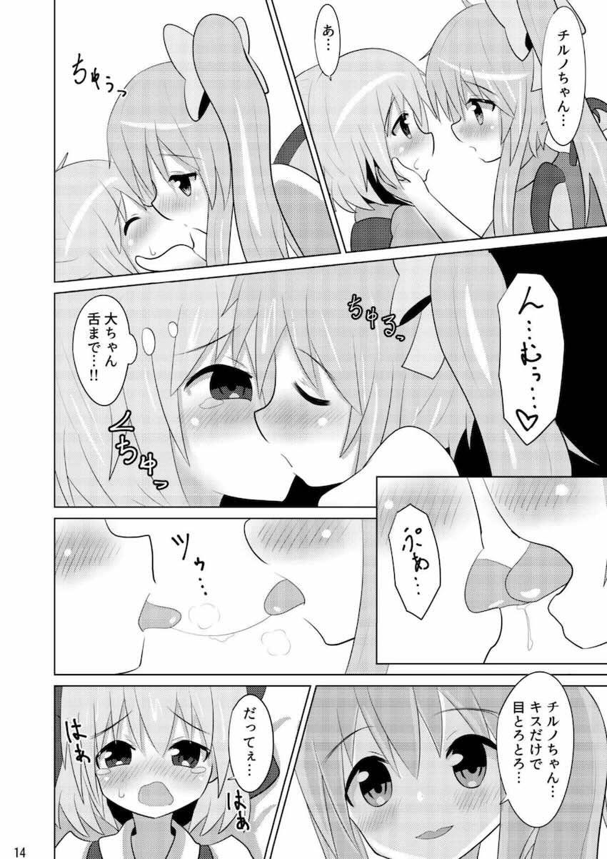 大チルのもっとスケベなうすいほん <> 013