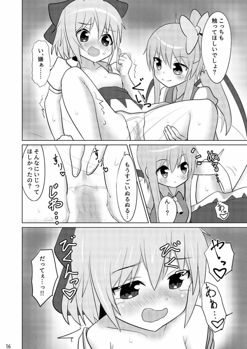 大チルのもっとスケベなうすいほん <> 015