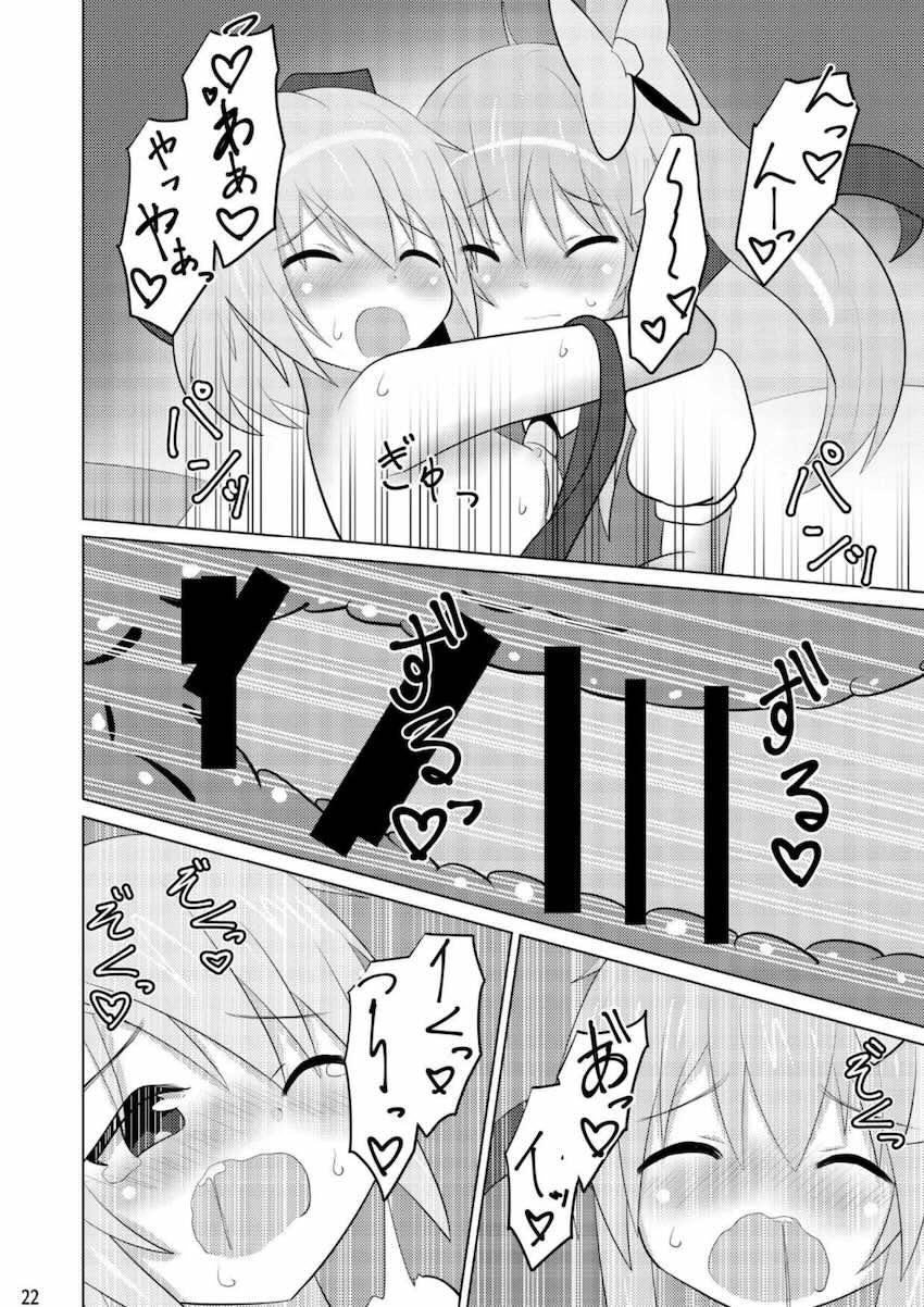 大チルのもっとスケベなうすいほん <> 021